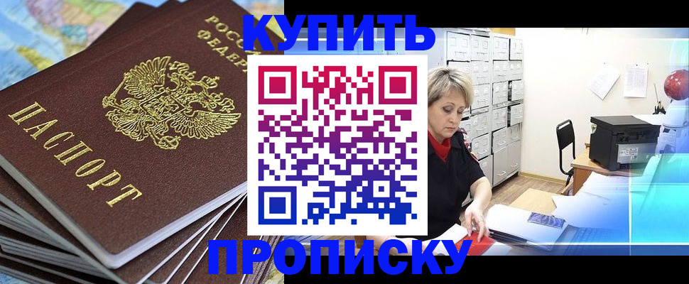 временная регистрация для всех в Калининграде