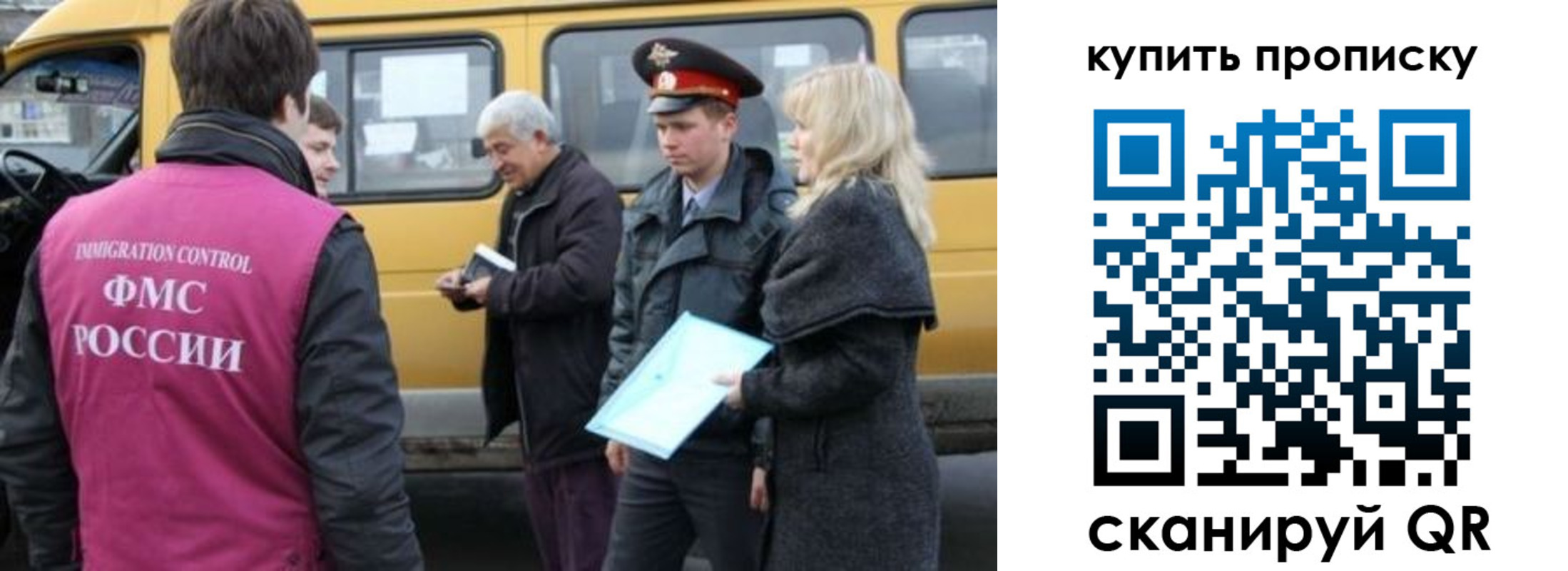 временная прописка в Калининграде