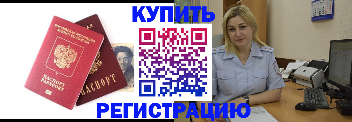 временная регистрация 2025 в Калининграде