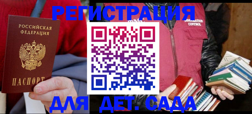 прописка 2025 в Калининграде